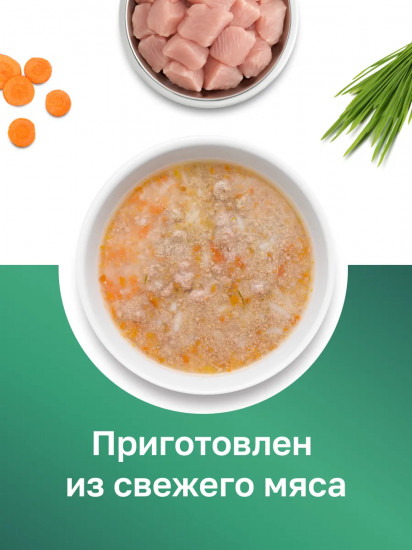 Набор паучей для кошек «Суп с курицей, овощами и рисом»
