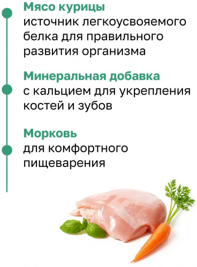 Набор паучей для кошек «Суп с курицей, овощами и рисом»