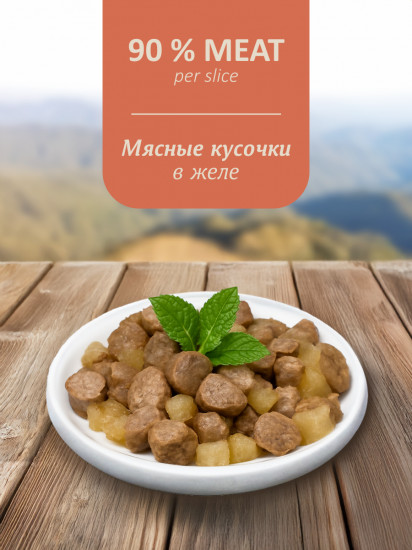 Корм влажный для стерилизованных кошек с лососем и форелью в желе «Salmon&trout»