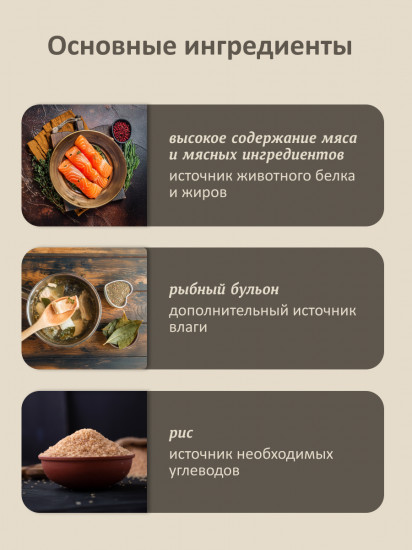 Корм влажный для стерилизованных кошек с лососем и форелью в желе «Salmon&trout»