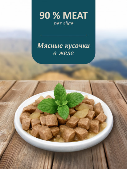 Корм влажный беззерновой для взрослых кошек с белой рыбой и тыквой в желе «White Fish»