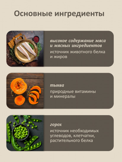 Корм влажный беззерновой для взрослых кошек с белой рыбой и тыквой в желе «White Fish»