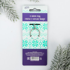 Брелок с фонариком «Зажги звезду счастья» - Фото 4