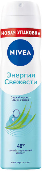 Дезодорант-антиперспирант спрей с экстрактом лемонграсса «Энергия свежести»