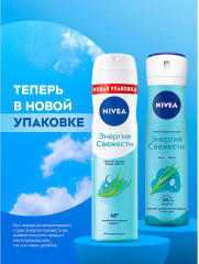 Дезодорант-антиперспирант спрей с экстрактом лемонграсса «Энергия свежести» - Фото 2