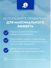 Дезодорант-антиперспирант спрей с экстрактом лемонграсса «Энергия свежести» - Фото 5