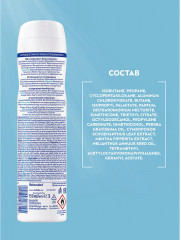 Дезодорант-антиперспирант спрей с экстрактом лемонграсса «Энергия свежести» - Фото 6