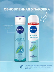 Дезодорант-антиперспирант спрей с экстрактом лемонграсса «Энергия свежести» - Фото 8