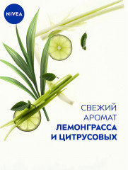 Дезодорант-антиперспирант спрей с экстрактом лемонграсса «Энергия свежести» - Фото 9