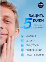 Пена для бритья для чувствительной кожи успокаивающая - Фото 5