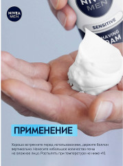 Пена для бритья для чувствительной кожи успокаивающая - Фото 8