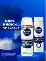 Пена для бритья для чувствительной кожи успокаивающая - Фото 9