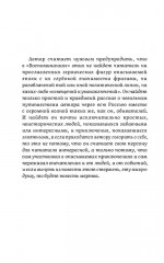 Уходит от меня моя земля - Фото 2
