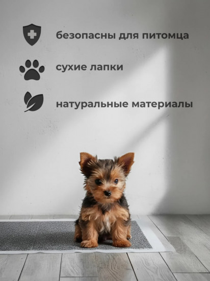 Впитывающие пелёнки с угольным фильтром на липучках для собак и кошек «Black Edition»