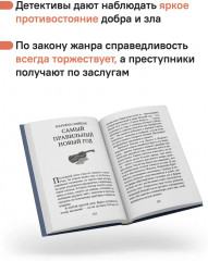 Новогодний детектив - Фото 4