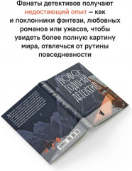 Новогодний детектив - Фото 6