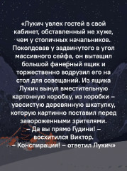 Новогодний детектив - Фото 11