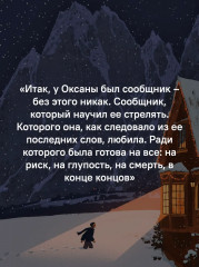 Новогодний детектив - Фото 12