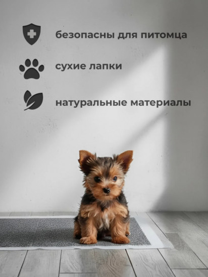 Впитывающие пелёнки с угольным фильтром на липучках для собак и кошек «Black Edition»