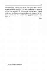 Весь Гоголь для школьников. Повести, поэма «Мёртвые души» - Фото 7