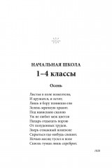 Весь Лермонтов для школьников. Стихи, поэмы, «Герой нашего времени» - Фото 3