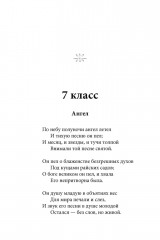 Весь Лермонтов для школьников. Стихи, поэмы, «Герой нашего времени» - Фото 6