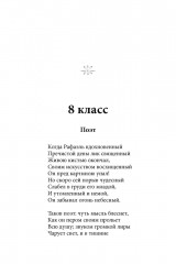 Весь Лермонтов для школьников. Стихи, поэмы, «Герой нашего времени» - Фото 7