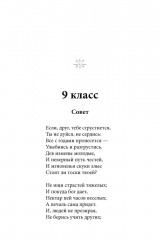 Весь Лермонтов для школьников. Стихи, поэмы, «Герой нашего времени» - Фото 8