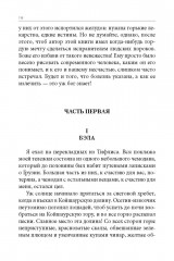 Весь Лермонтов для школьников. Стихи, поэмы, «Герой нашего времени» - Фото 10