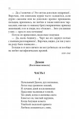 Весь Лермонтов для школьников. Стихи, поэмы, «Герой нашего времени» - Фото 11