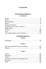Весь Лермонтов для школьников. Стихи, поэмы, «Герой нашего времени» - Фото 12