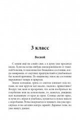 Весь Чехов для школьников. Рассказы, пьесса «Вишнёвый сад» - Фото 3