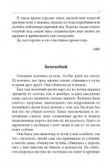 Весь Чехов для школьников. Рассказы, пьесса «Вишнёвый сад» - Фото 4