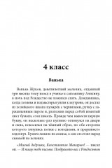 Весь Чехов для школьников. Рассказы, пьесса «Вишнёвый сад» - Фото 5
