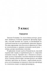 Весь Чехов для школьников. Рассказы, пьесса «Вишнёвый сад» - Фото 6