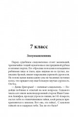 Весь Чехов для школьников. Рассказы, пьесса «Вишнёвый сад» - Фото 8