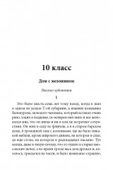 Весь Чехов для школьников. Рассказы, пьесса «Вишнёвый сад» - Фото 9