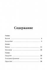 Весь Чехов для школьников. Рассказы, пьесса «Вишнёвый сад» - Фото 12