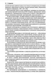 Духовный символизм Ф. М. Достоевского - Фото 4