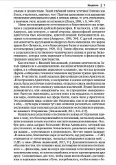 Духовный символизм Ф. М. Достоевского - Фото 5