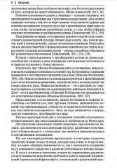 Духовный символизм Ф. М. Достоевского - Фото 6