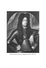 Екатерина I - Фото 8