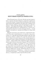 Пётр II - Фото 6