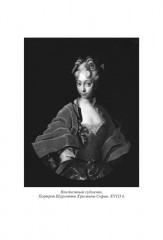 Пётр II - Фото 7