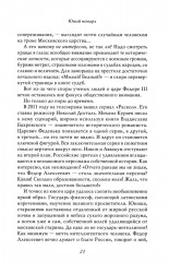 Русский царь Федор Алексеевич. Третий из династии Романовых - Фото 5