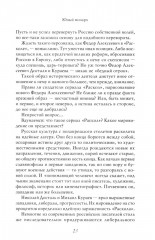 Русский царь Федор Алексеевич. Третий из династии Романовых - Фото 7