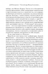Русский царь Федор Алексеевич. Третий из династии Романовых - Фото 8