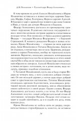 Русский царь Федор Алексеевич. Третий из династии Романовых - Фото 13
