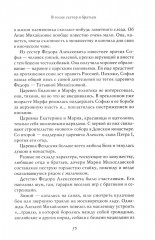 Русский царь Федор Алексеевич. Третий из династии Романовых - Фото 14