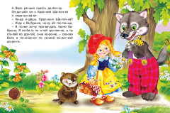 Красная шапочка - Фото 3